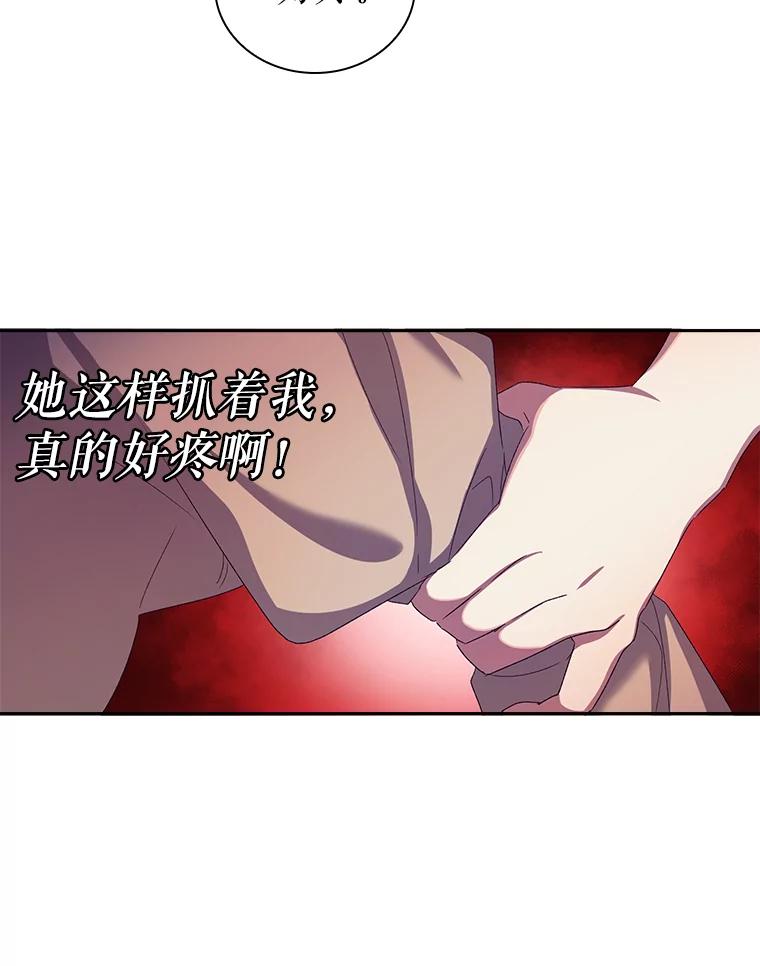 3.残酷的“教导”-阁楼里的公主-JUNGIN,Jeongchebulmyeong,JAEUNHYANG（第13张）