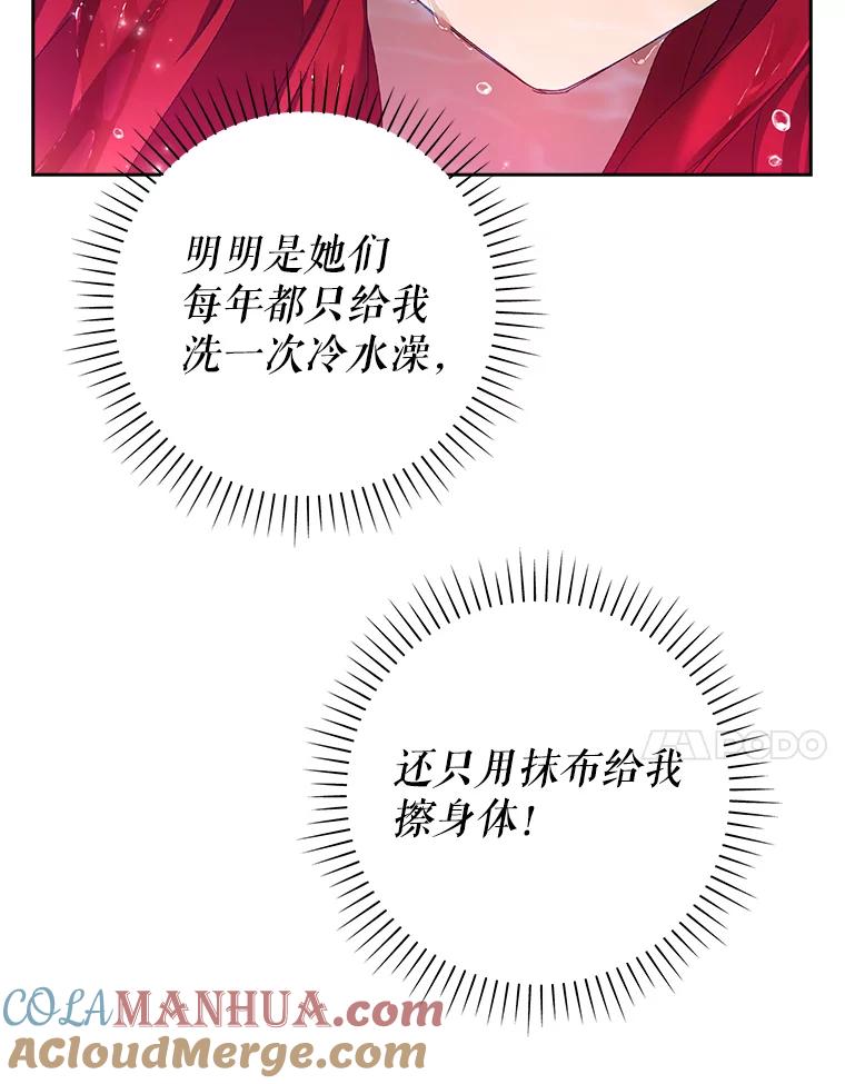 3.残酷的“教导”-阁楼里的公主-JUNGIN,Jeongchebulmyeong,JAEUNHYANG（第20张）