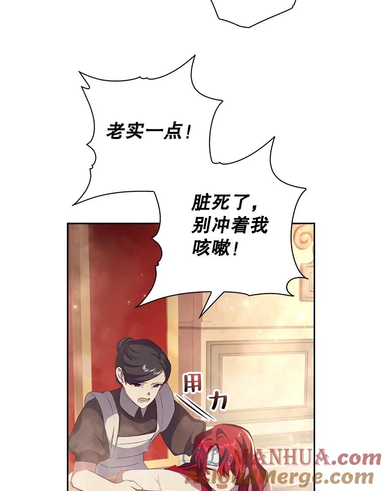 3.残酷的“教导”-阁楼里的公主-JUNGIN,Jeongchebulmyeong,JAEUNHYANG（第16张）