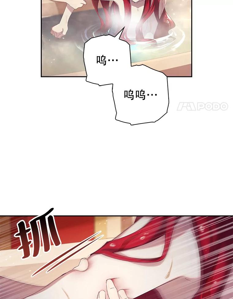 3.残酷的“教导”-阁楼里的公主-JUNGIN,Jeongchebulmyeong,JAEUNHYANG（第17张）