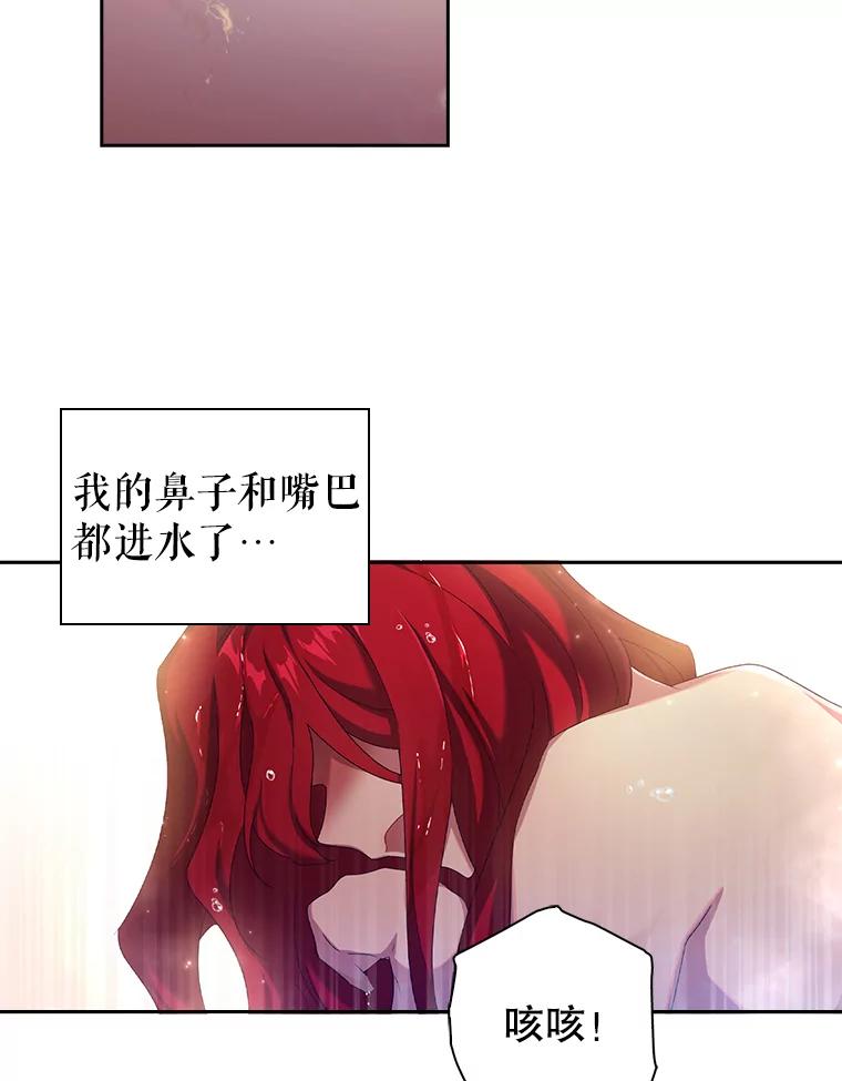 3.残酷的“教导”-阁楼里的公主-JUNGIN,Jeongchebulmyeong,JAEUNHYANG（第15张）