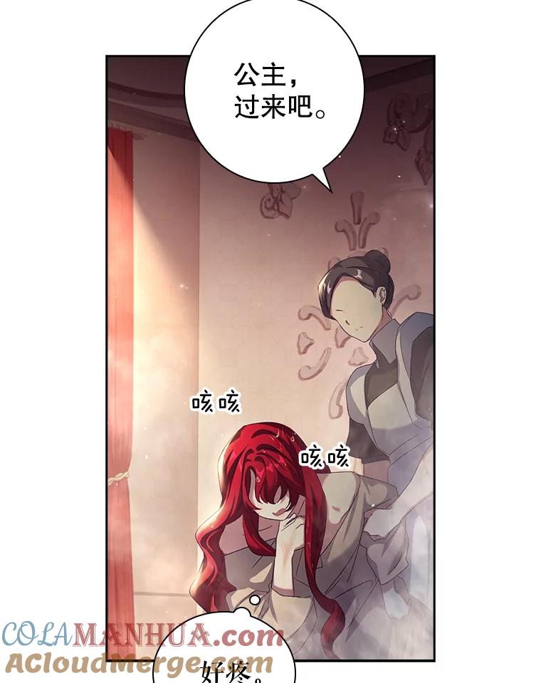 3.残酷的“教导”-阁楼里的公主-JUNGIN,Jeongchebulmyeong,JAEUNHYANG（第12张）