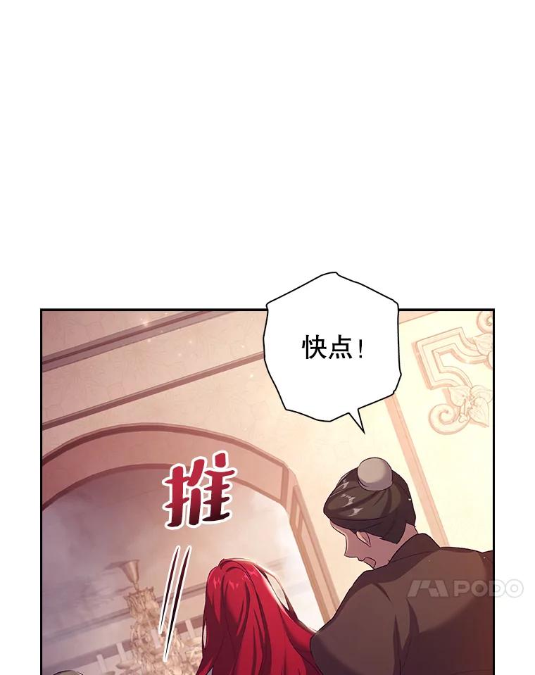 3.残酷的“教导”-阁楼里的公主-JUNGIN,Jeongchebulmyeong,JAEUNHYANG（第3张）