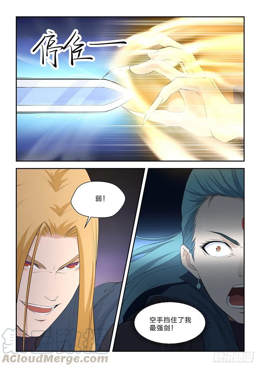 四十七四强产生-剑逆苍穹-丰祺动漫 x 一搏传媒（第13张）