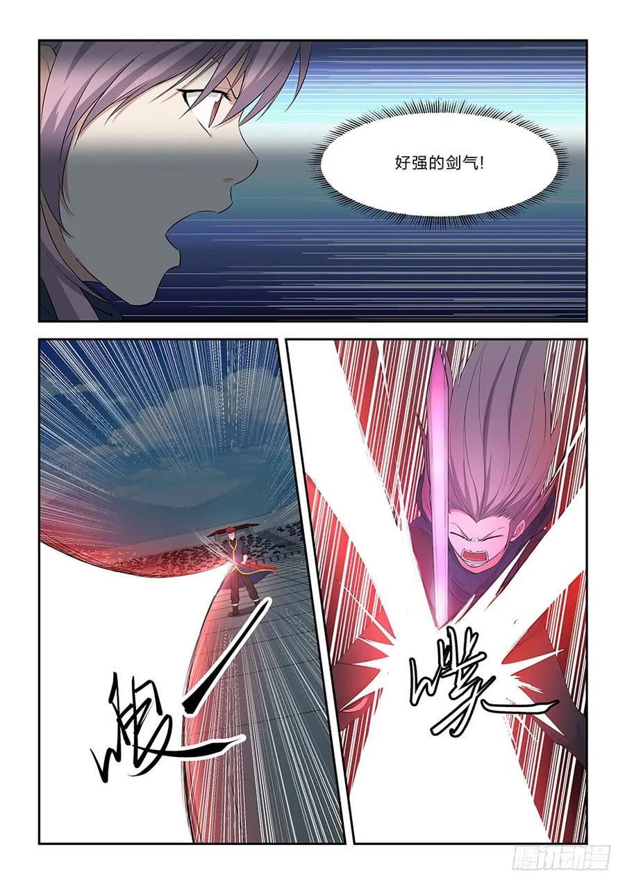四十七四强产生-剑逆苍穹-丰祺动漫 x 一搏传媒（第6张）