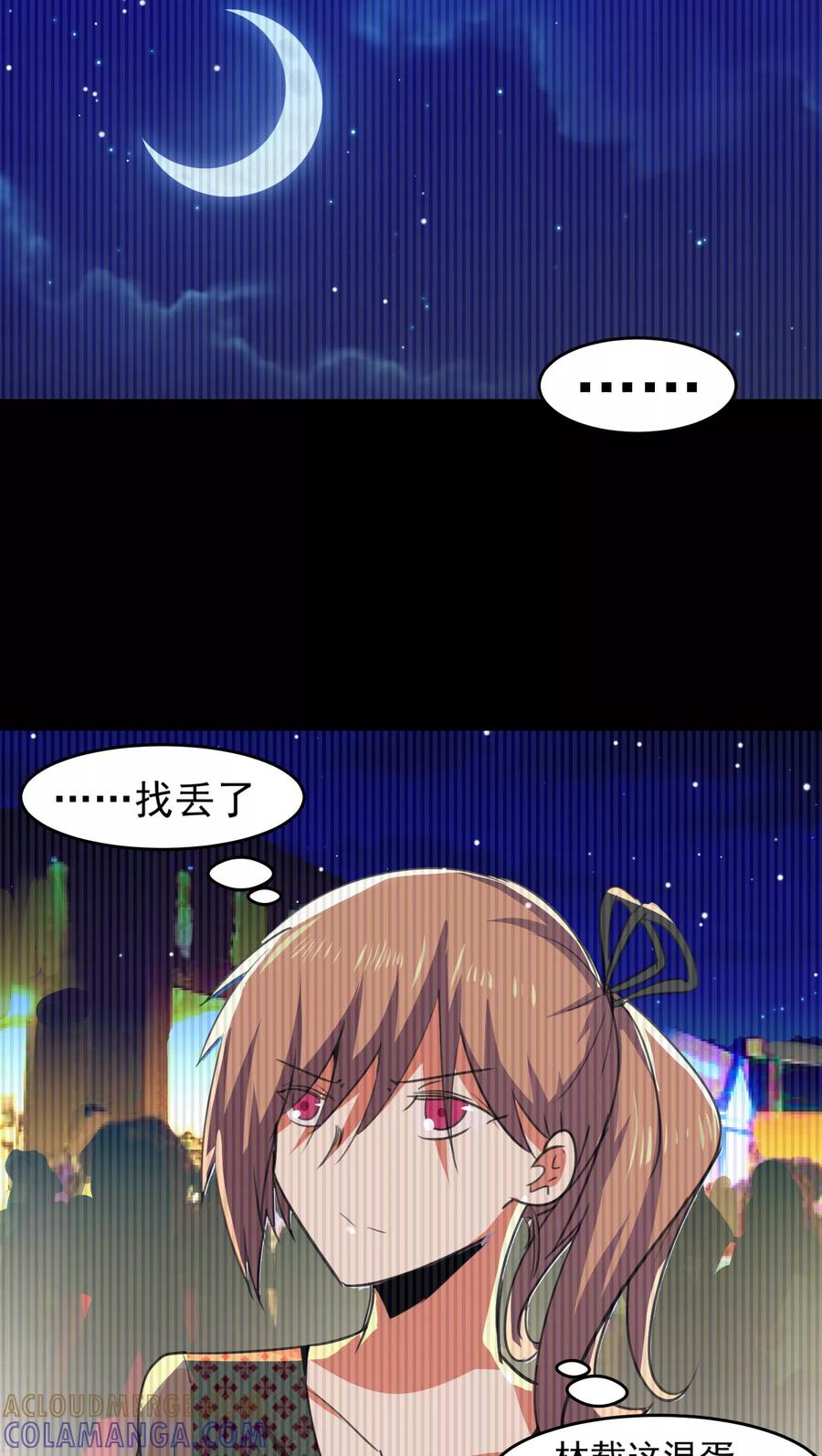 第56话-猫的制作人-极漫文化（第13张）