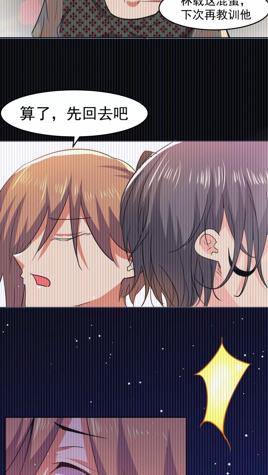 第56话-猫的制作人-极漫文化（第14张）