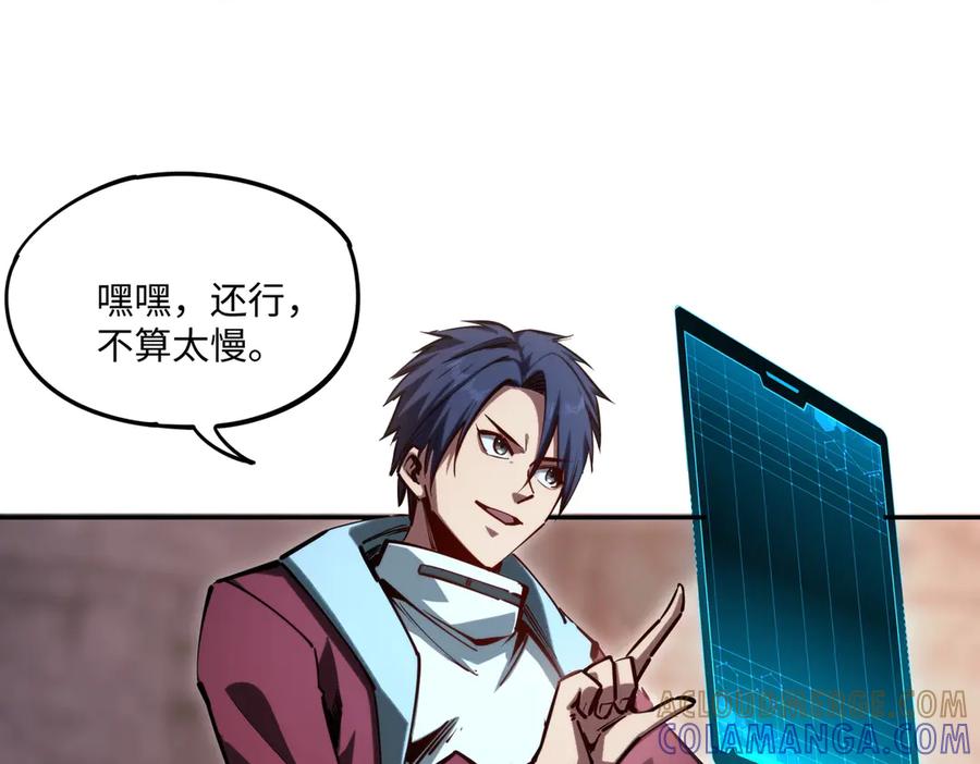 第8话首杀！先完成个小目标吧！-全民抢塔：我提前通关999层-地中海达咩（原著）+漫漫鱼（绘制）（第8张）