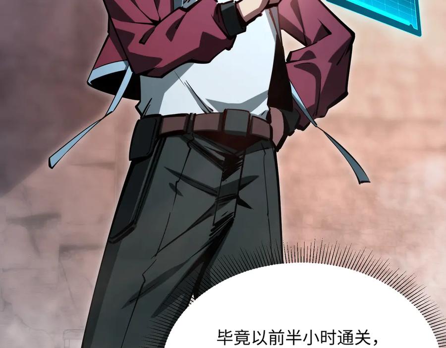 第8话首杀！先完成个小目标吧！-全民抢塔：我提前通关999层-地中海达咩（原著）+漫漫鱼（绘制）（第9张）
