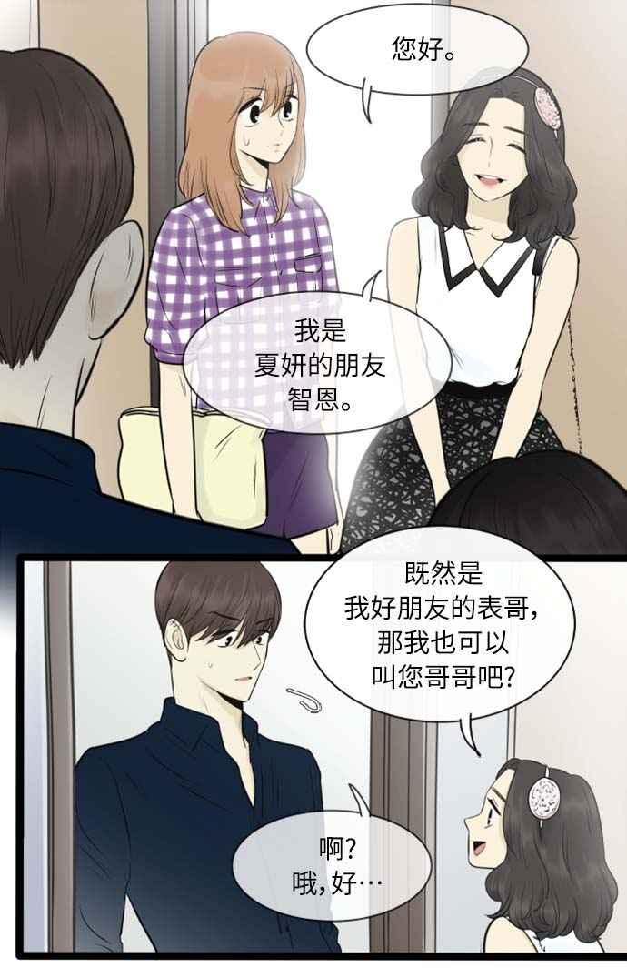 第95话-先热情地打扫吧？！-AENGO（第5张）