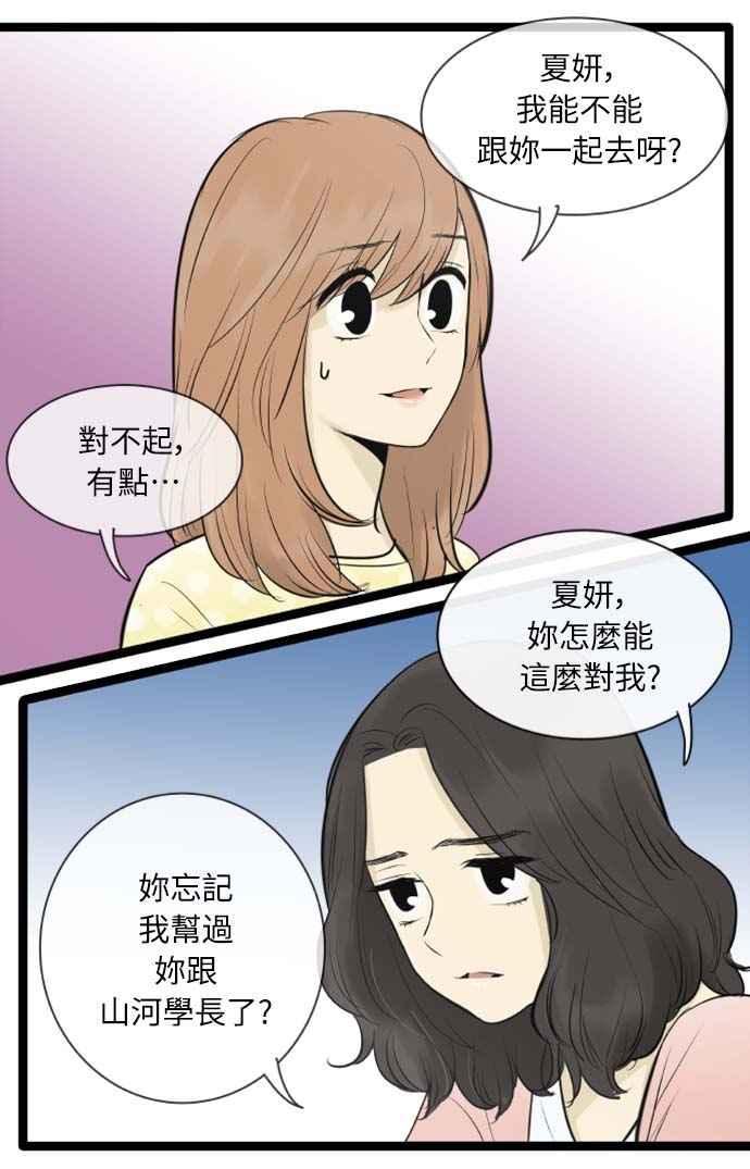 第95话-先热情地打扫吧？！-AENGO（第3张）