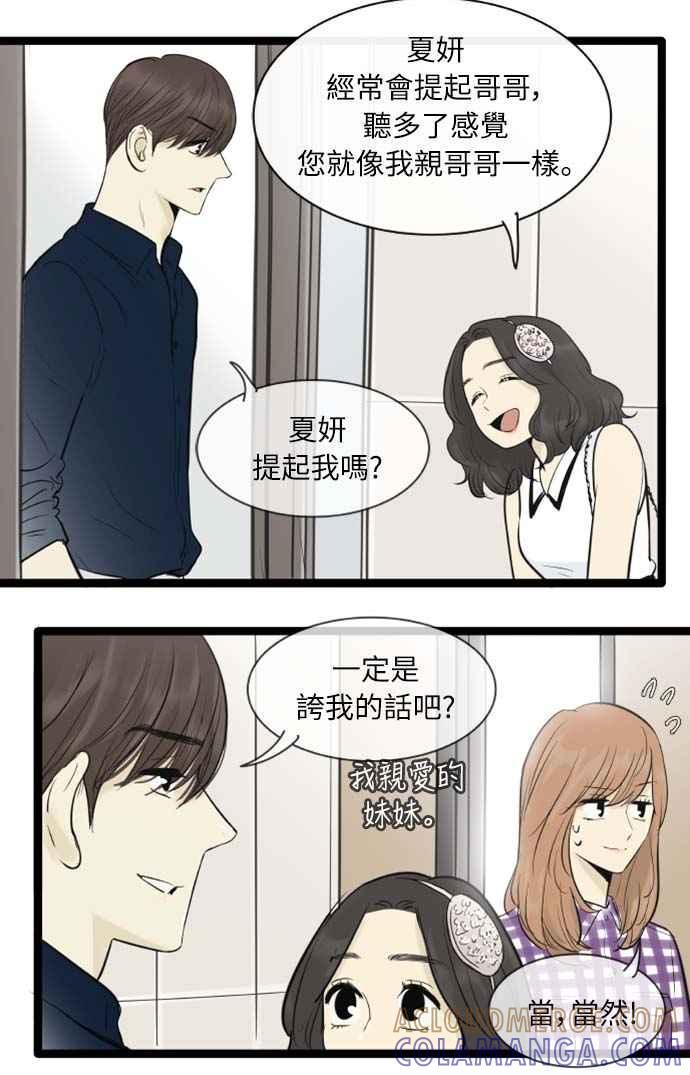 第95话-先热情地打扫吧？！-AENGO（第6张）
