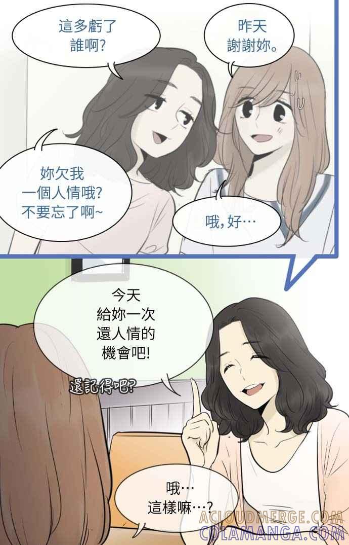 第95话-先热情地打扫吧？！-AENGO（第4张）