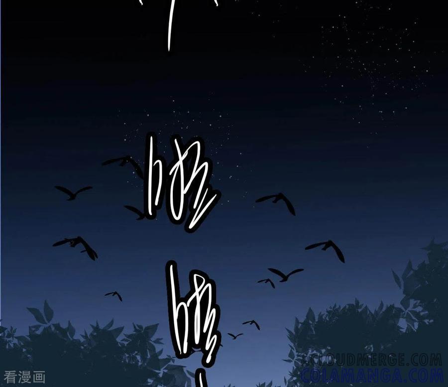 第12话背叛-白箬仙-爱奇艺漫画（第4张）