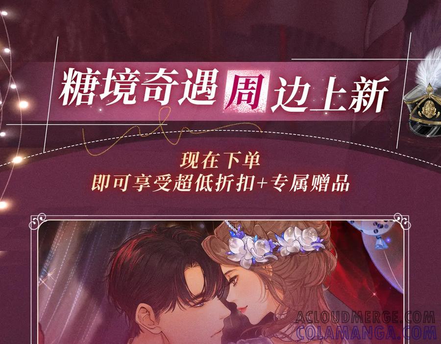 特典公开：游戏世界里的甜蜜逃亡-难哄-竹已（原著）+zero（主笔）+郭晓（编剧）（第7张）