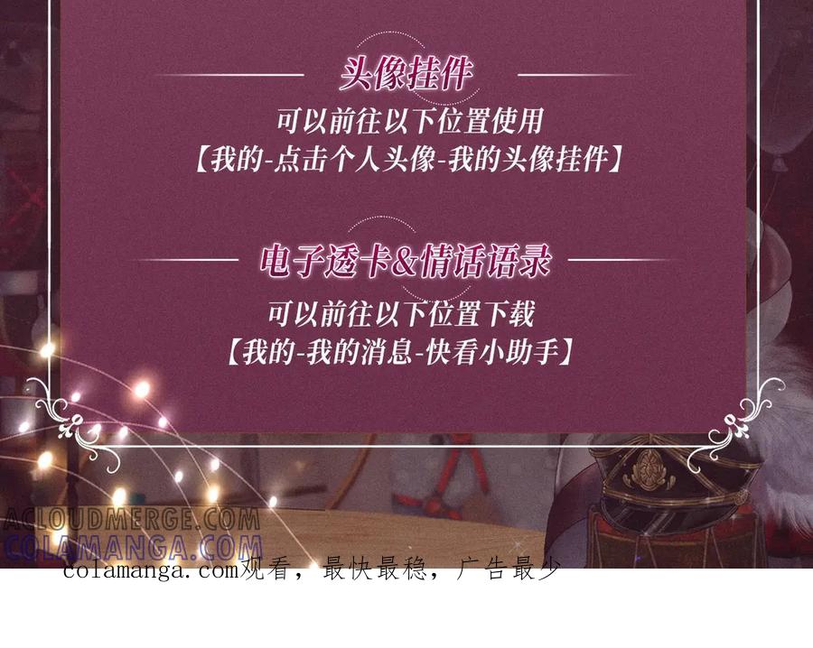 特典公开：游戏世界里的甜蜜逃亡-难哄-竹已（原著）+zero（主笔）+郭晓（编剧）（第21张）