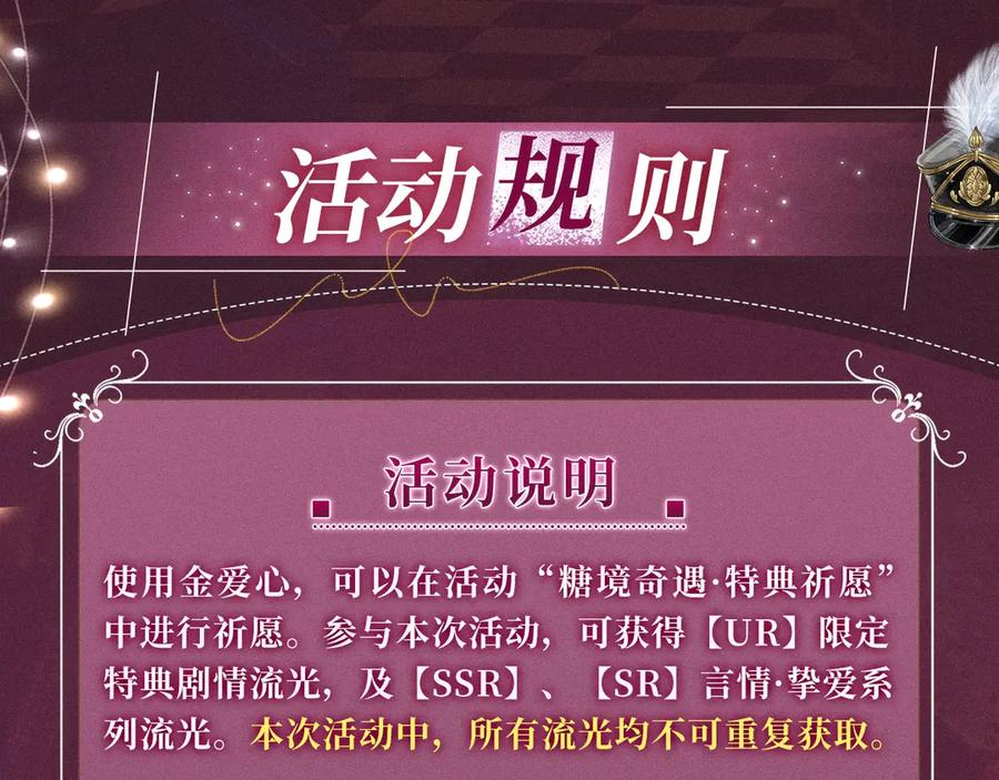 特典公开：游戏世界里的甜蜜逃亡-难哄-竹已（原著）+zero（主笔）+郭晓（编剧）（第16张）