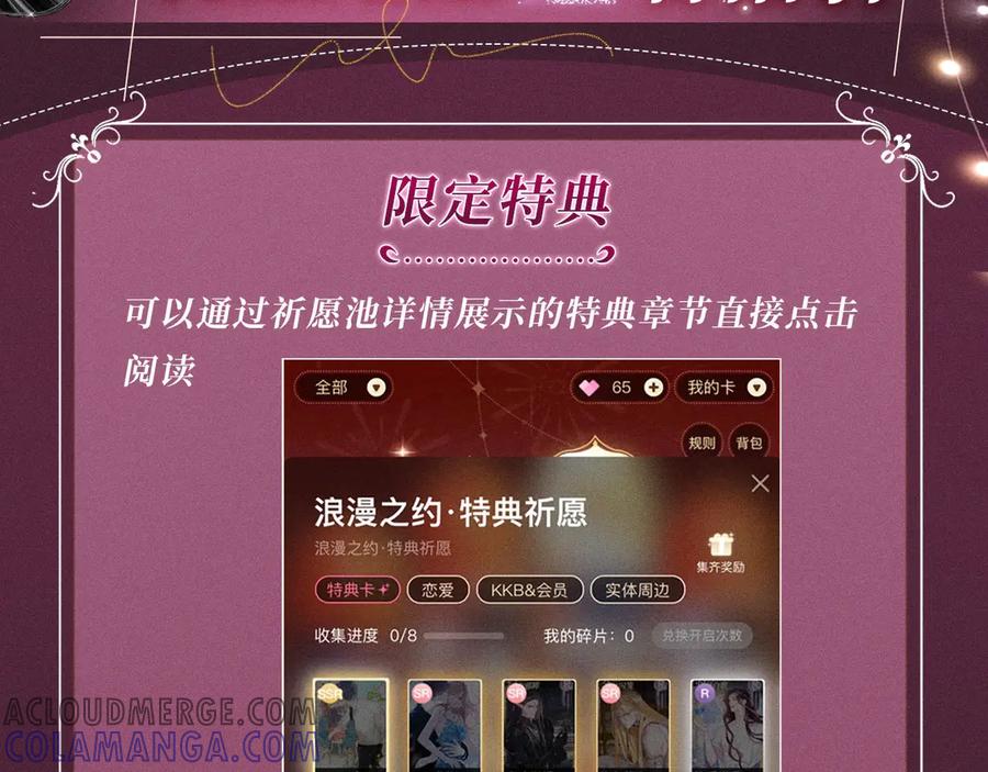 特典公开：游戏世界里的甜蜜逃亡-难哄-竹已（原著）+zero（主笔）+郭晓（编剧）（第19张）
