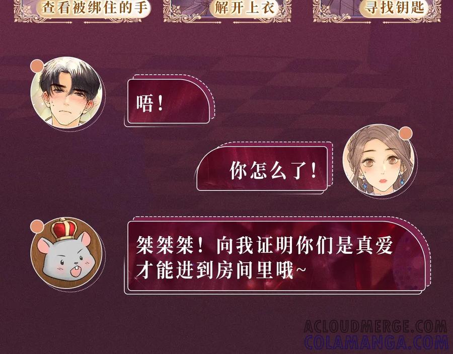 特典公开：游戏世界里的甜蜜逃亡-难哄-竹已（原著）+zero（主笔）+郭晓（编剧）（第5张）