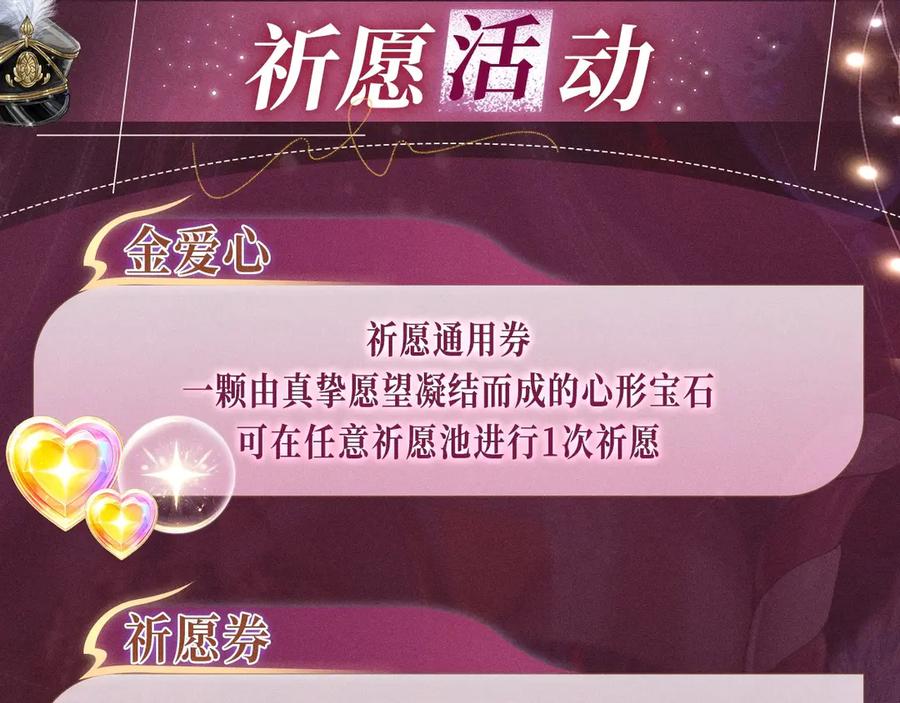 特典公开：游戏世界里的甜蜜逃亡-难哄-竹已（原著）+zero（主笔）+郭晓（编剧）（第14张）