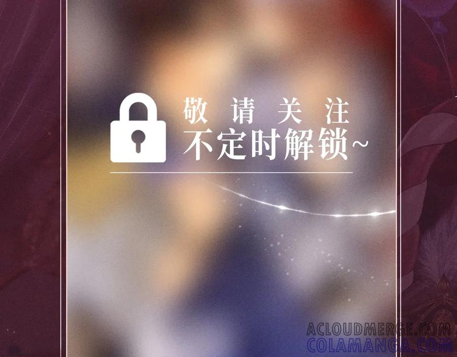 特典公开：游戏世界里的甜蜜逃亡-难哄-竹已（原著）+zero（主笔）+郭晓（编剧）（第11张）