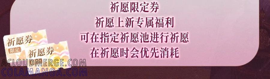 特典公开：游戏世界里的甜蜜逃亡-难哄-竹已（原著）+zero（主笔）+郭晓（编剧）（第15张）