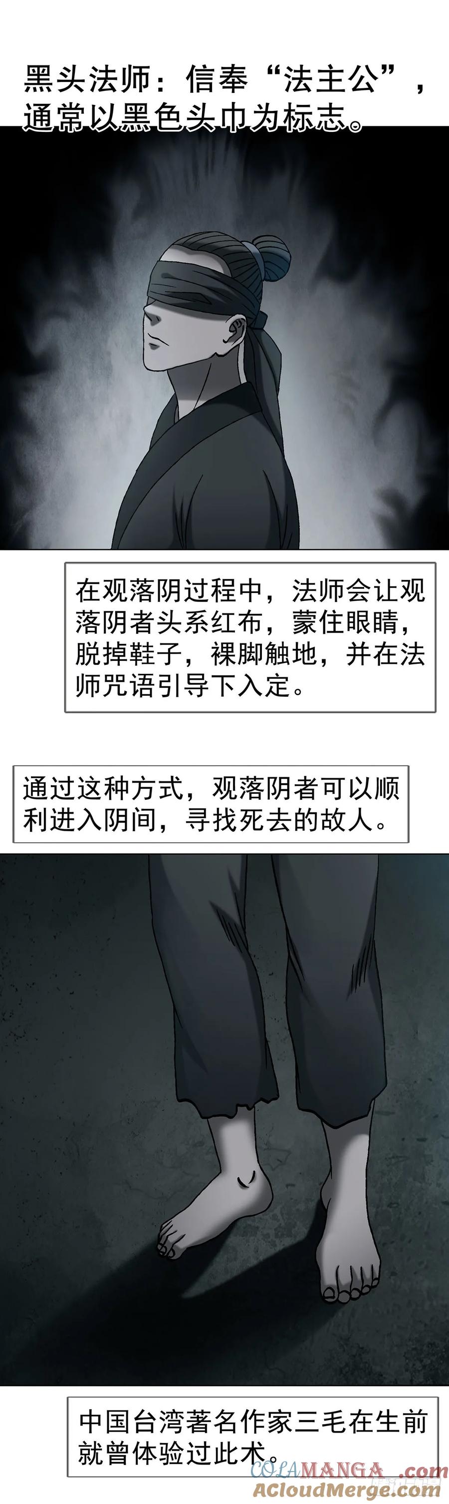 1733分家跑路-中国惊奇先生（神鬼七杀令）-权迎升（第4张）