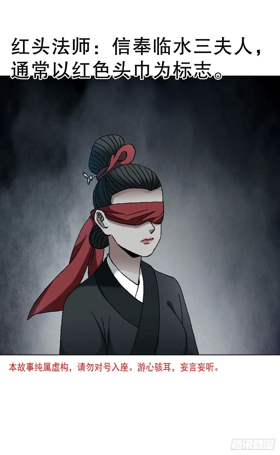 1733分家跑路-中国惊奇先生（神鬼七杀令）-权迎升（第3张）