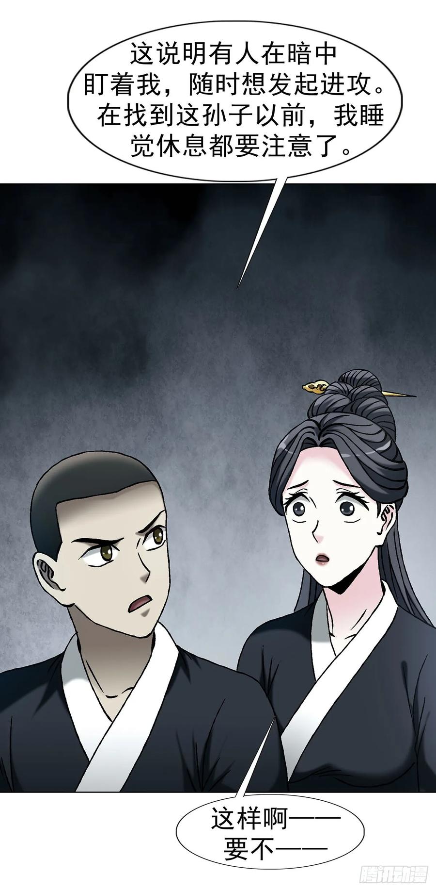 1733分家跑路-中国惊奇先生（神鬼七杀令）-权迎升（第8张）