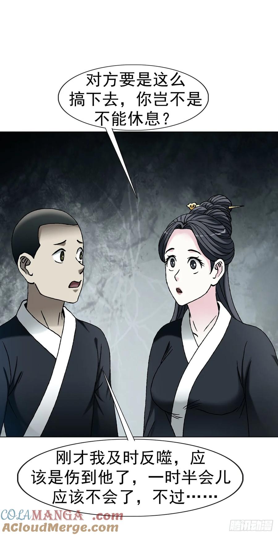 1733分家跑路-中国惊奇先生（神鬼七杀令）-权迎升（第7张）
