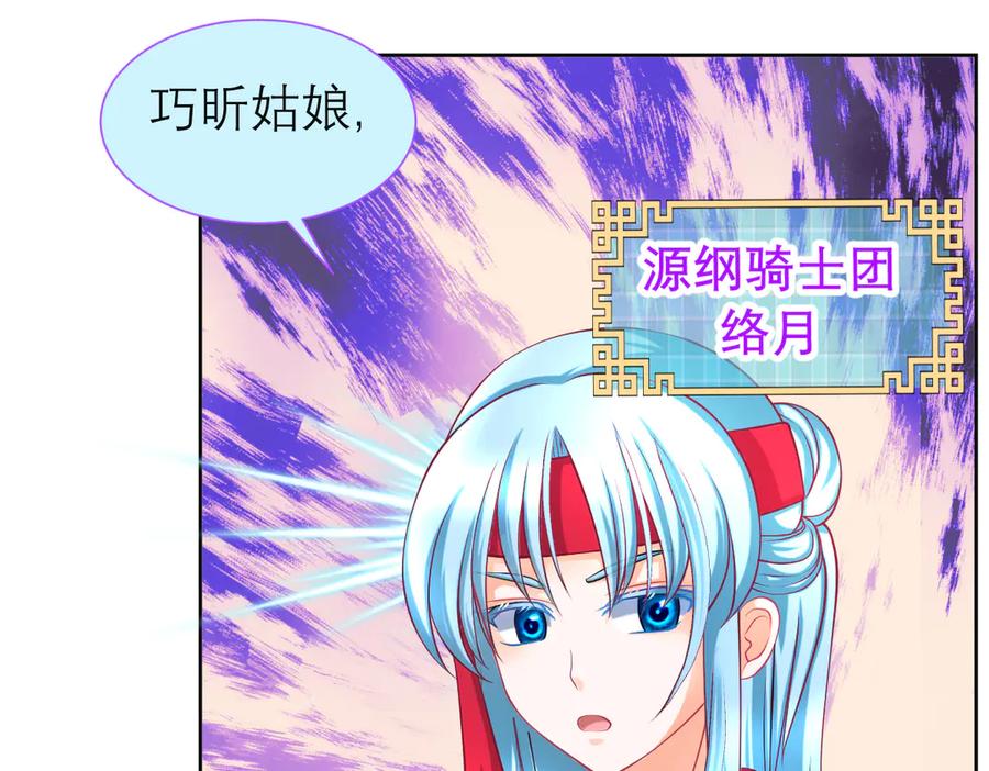 180恨別人比自省容易？-恋上月夜花蝶(新)-茶茶猫秦仪（第5张）