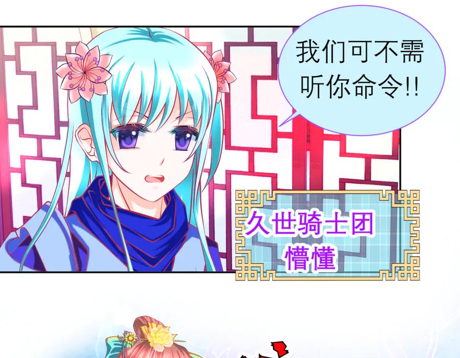 180恨別人比自省容易？-恋上月夜花蝶(新)-茶茶猫秦仪（第7张）