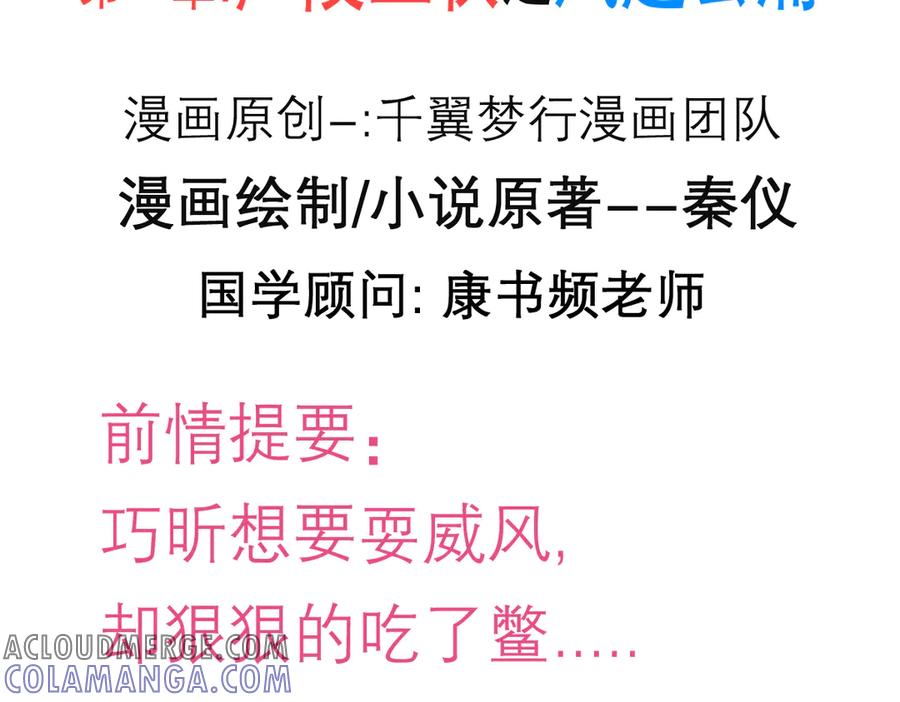 180恨別人比自省容易？-恋上月夜花蝶(新)-茶茶猫秦仪（第3张）