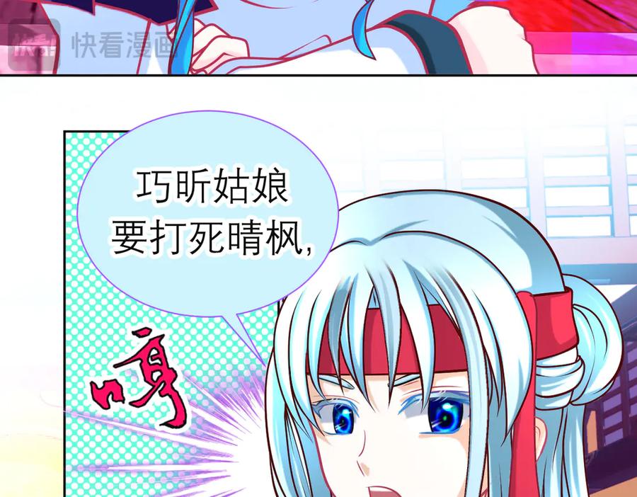 180恨別人比自省容易？-恋上月夜花蝶(新)-茶茶猫秦仪（第11张）