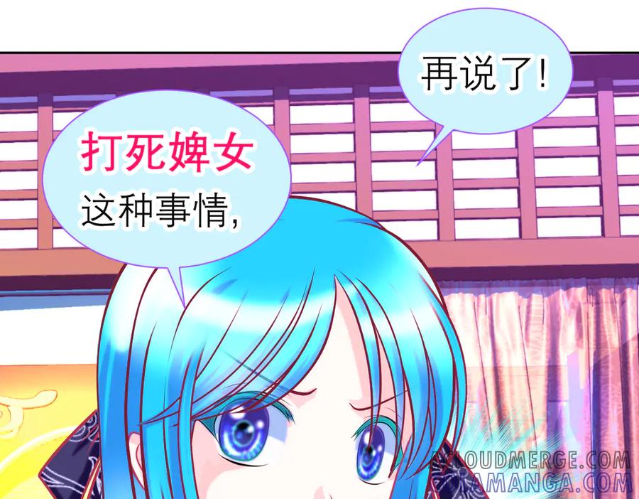 180恨別人比自省容易？-恋上月夜花蝶(新)-茶茶猫秦仪（第9张）