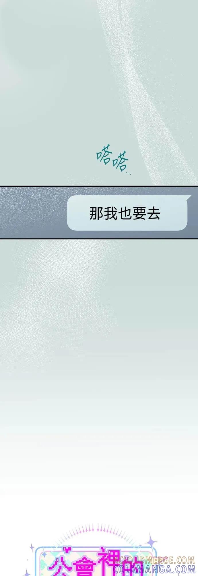 第21话-我们公会的爱豆-꼬보（第16张）