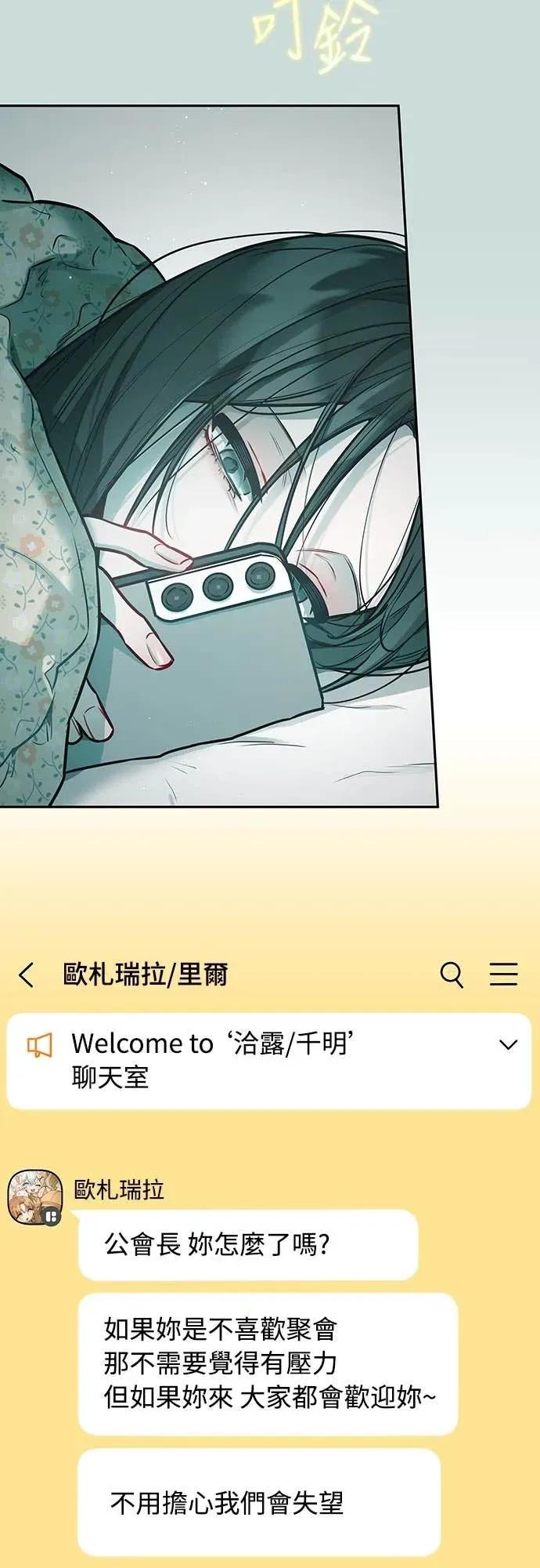 第21话-我们公会的爱豆-꼬보（第14张）