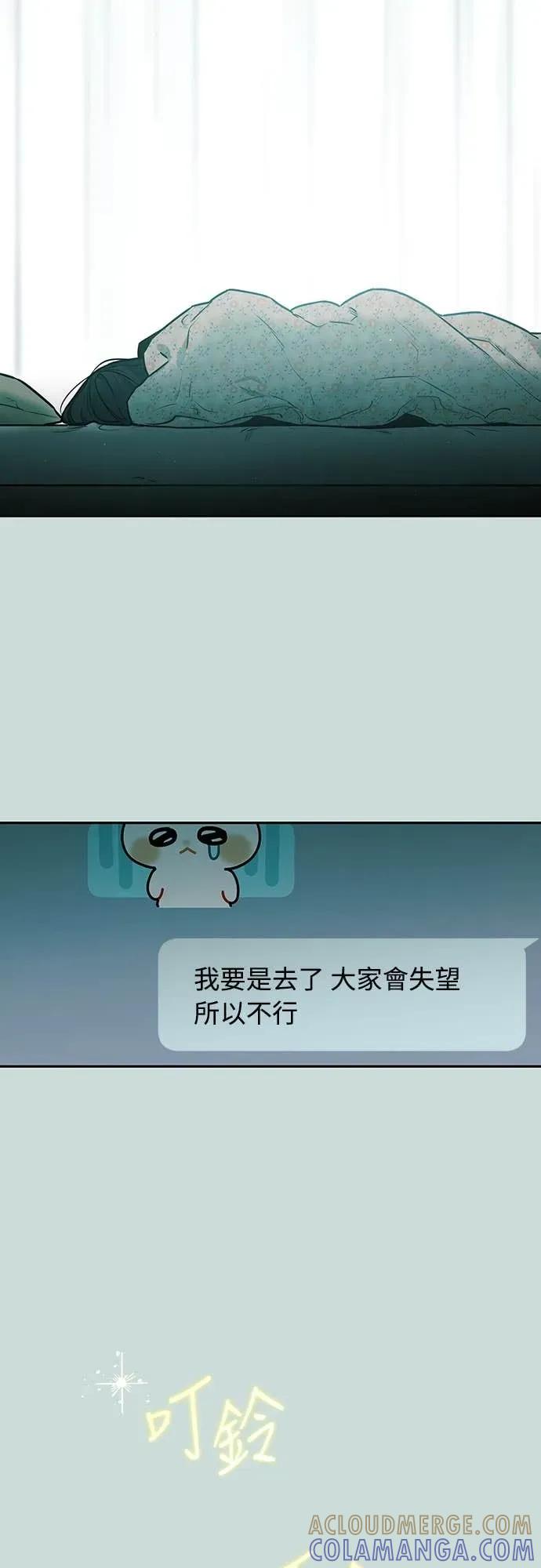 第21话-我们公会的爱豆-꼬보（第13张）