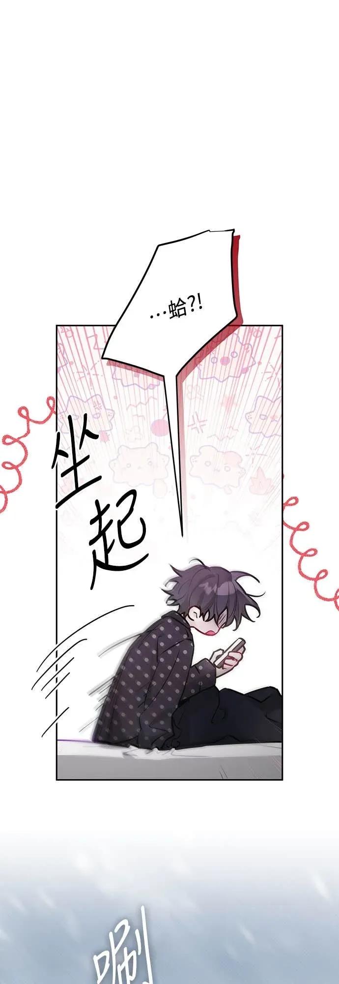 第21话-我们公会的爱豆-꼬보（第18张）