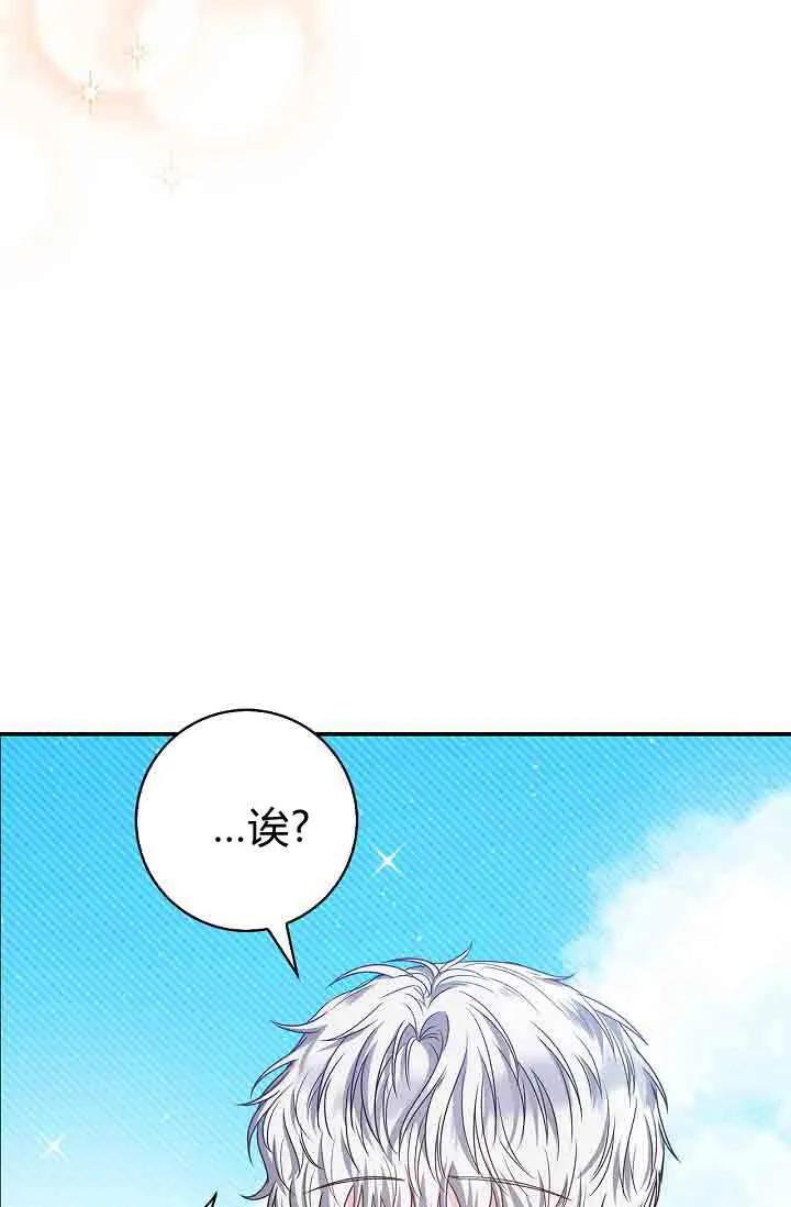 第09话-和恶棍舅舅一起生活-김개,산해（第12张）
