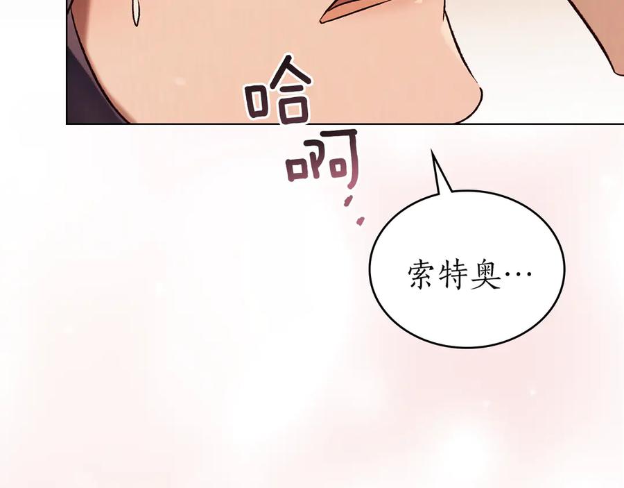 第57话敞开心扉-奴隶的饲育法则-Manta comics（第6张）