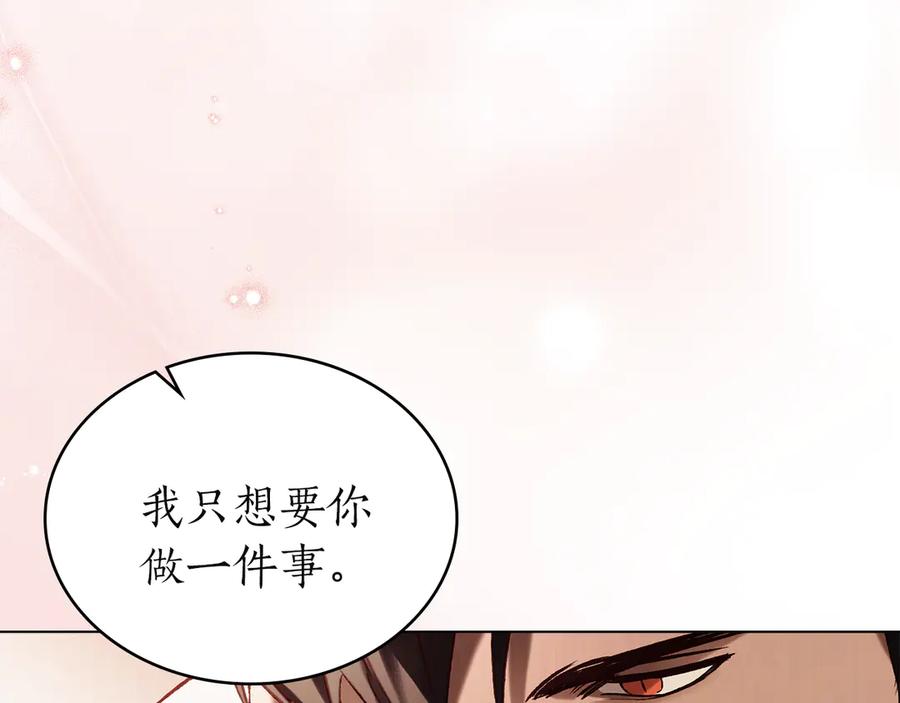 第57话敞开心扉-奴隶的饲育法则-Manta comics（第7张）
