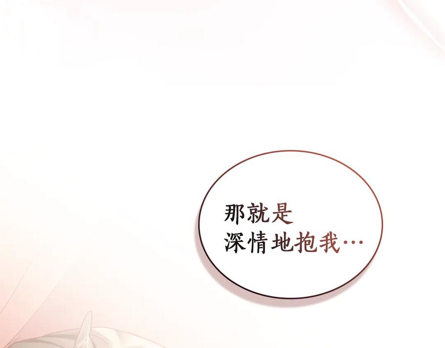 第57话敞开心扉-奴隶的饲育法则-Manta comics（第9张）