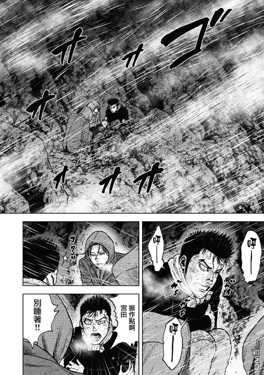 第38话冻僵的夜晚（4）-Monkey Peak-志名坂高次/粂田晃宏（第18张）