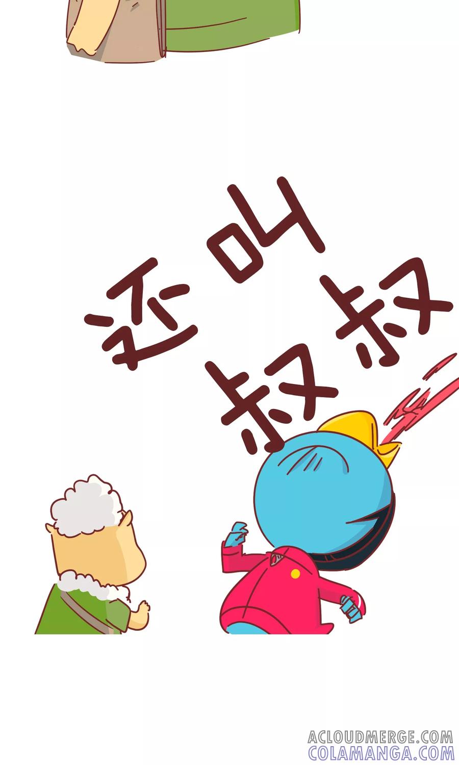 第61话买花-隔壁老王家-蓝文文化（第6张）