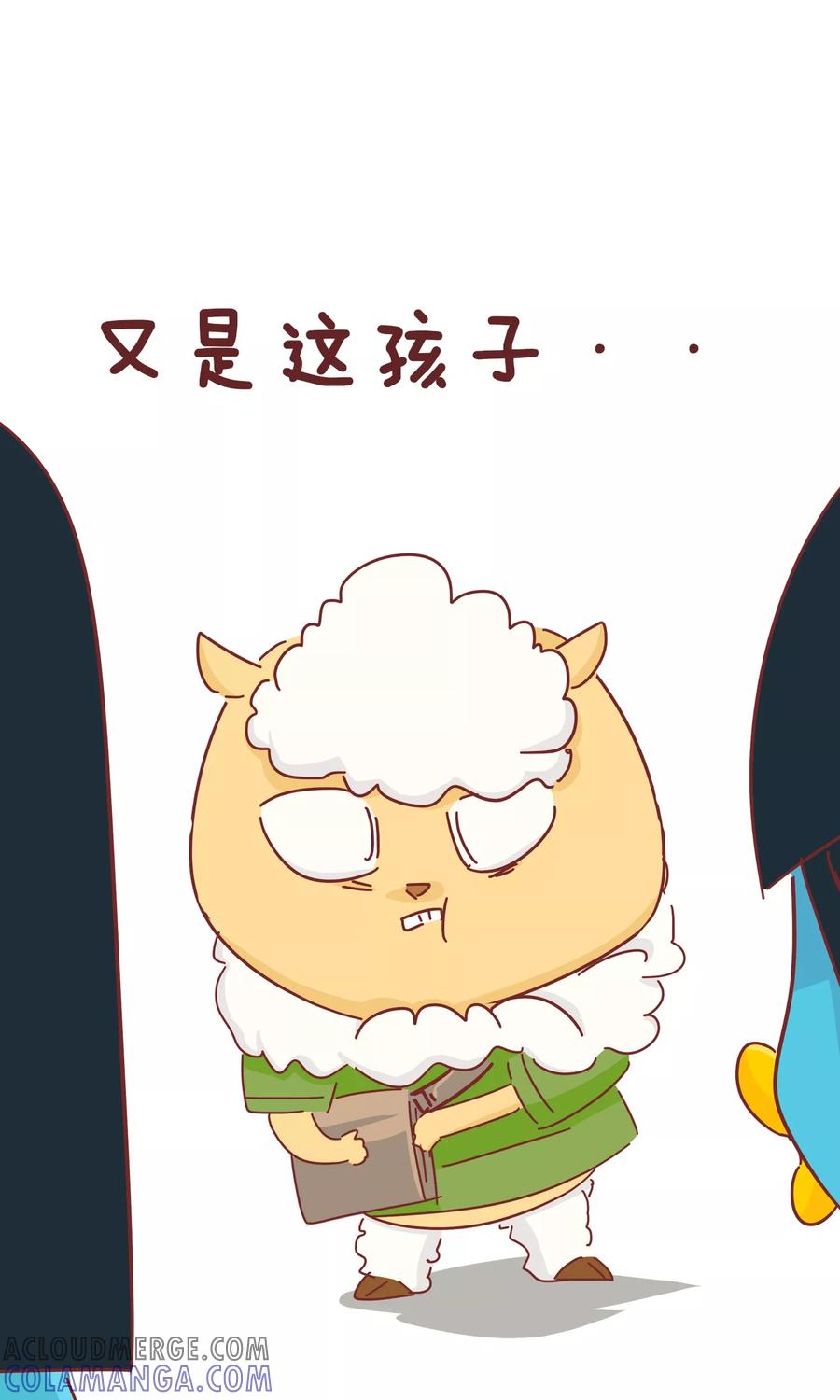 第61话买花-隔壁老王家-蓝文文化（第4张）