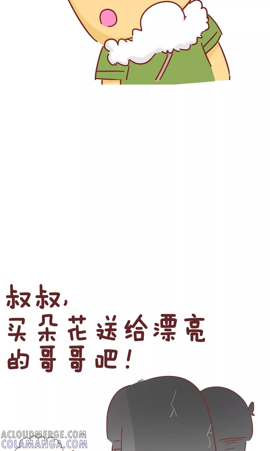 第61话买花-隔壁老王家-蓝文文化（第10张）