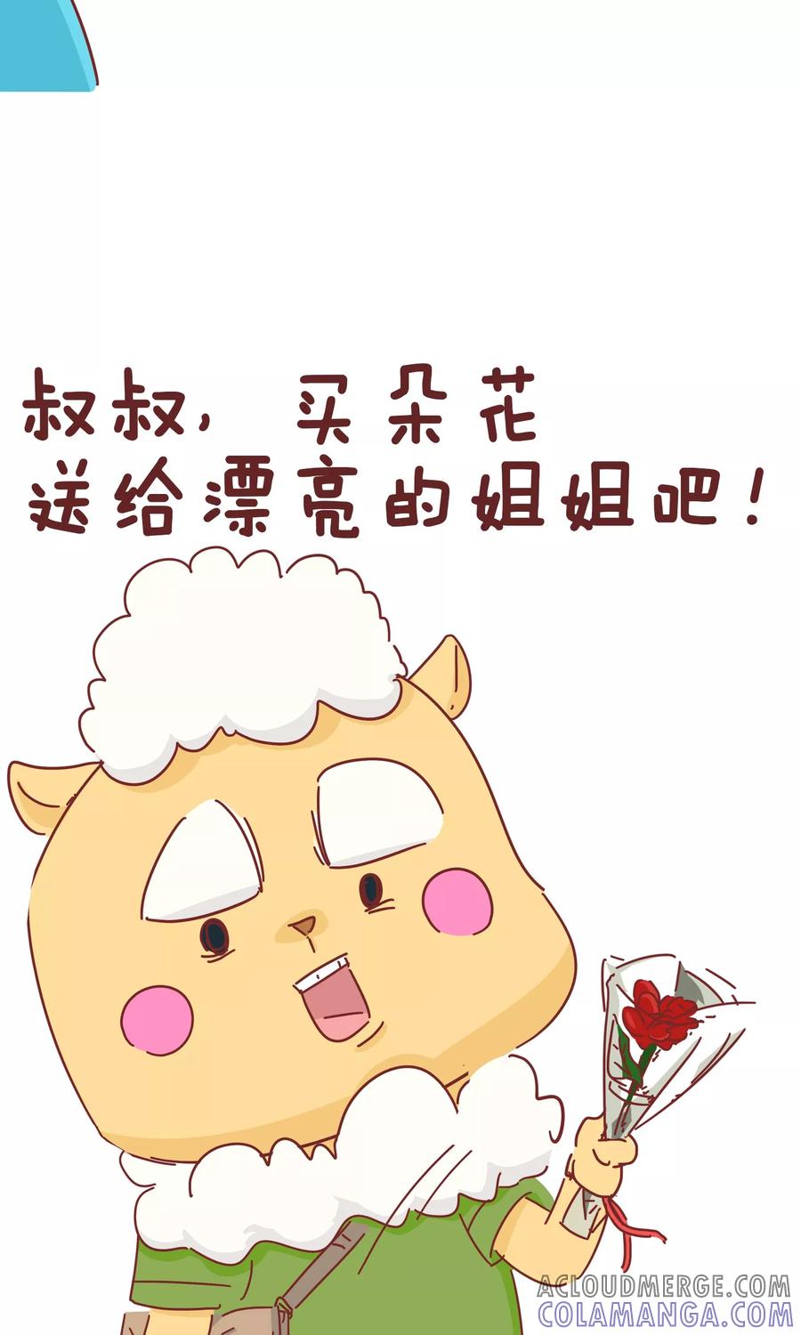 第61话买花-隔壁老王家-蓝文文化（第5张）