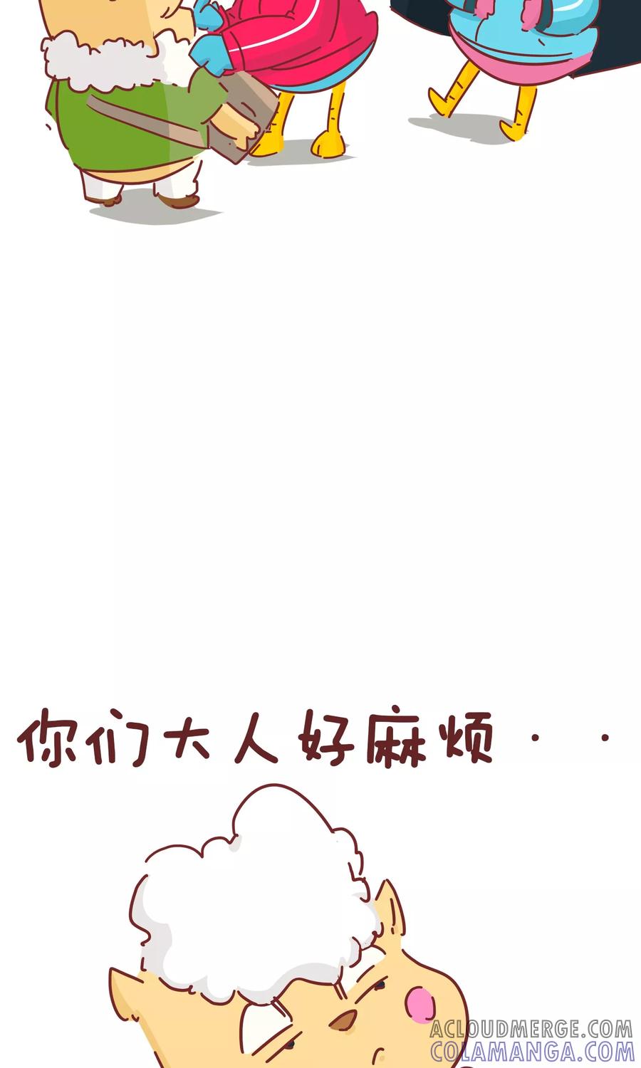 第61话买花-隔壁老王家-蓝文文化（第9张）