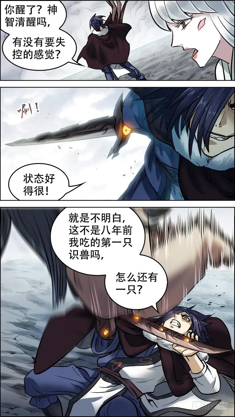 陆玖、隐情-刍狗-永宵文化·腊肉（第2张）